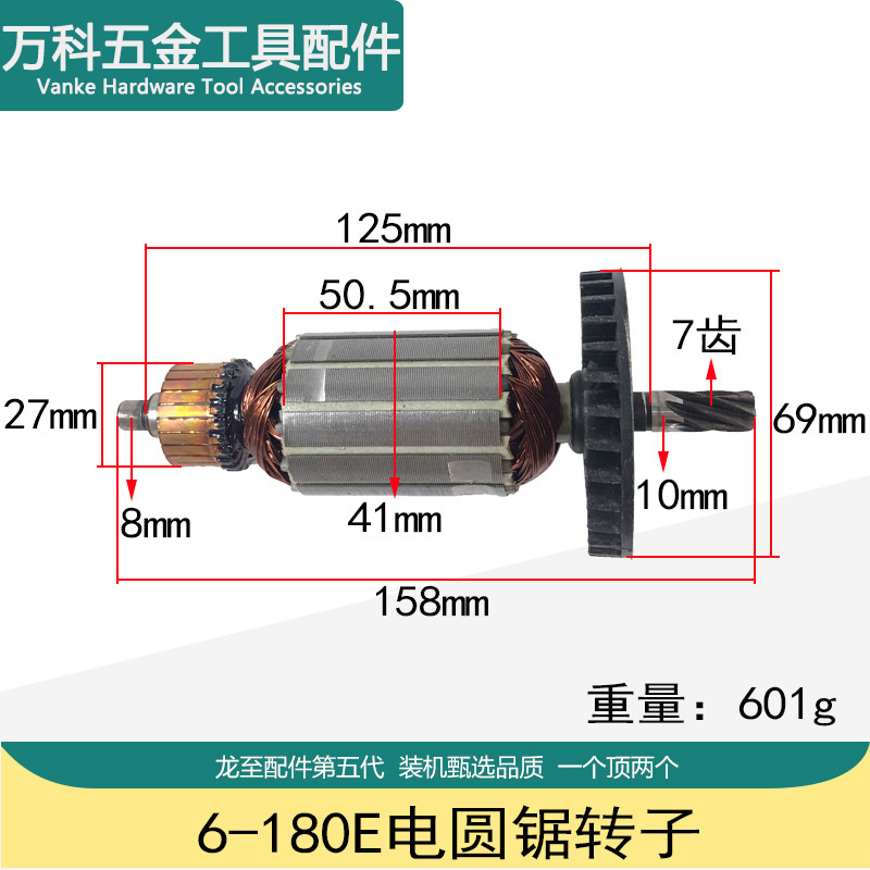 龙至DS6-180E电圆锯机配件博大DS