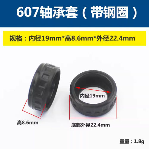 跨境出口角磨机切割机精品607轴承套带钢圈轴承橡胶套橡胶件配件