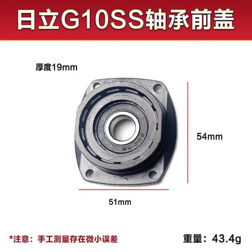 电商配日立G10SS角磨机轴承座磨光机前盖内置6001轴承座配件