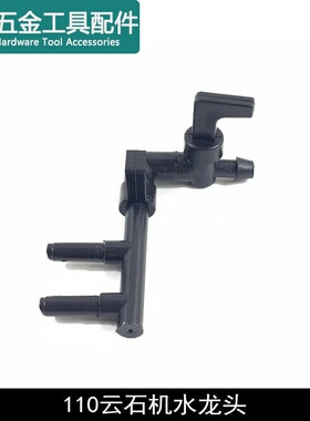 龙至配件适配110云石机水龙头新A2水嘴CM4SB切割机水龙头水咀4100