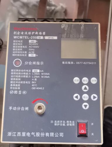 WCM7EL-250M/3P+N