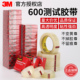 3M616胶带 百格测试胶带 3M600测试胶带 油墨涂料技术测试12.7