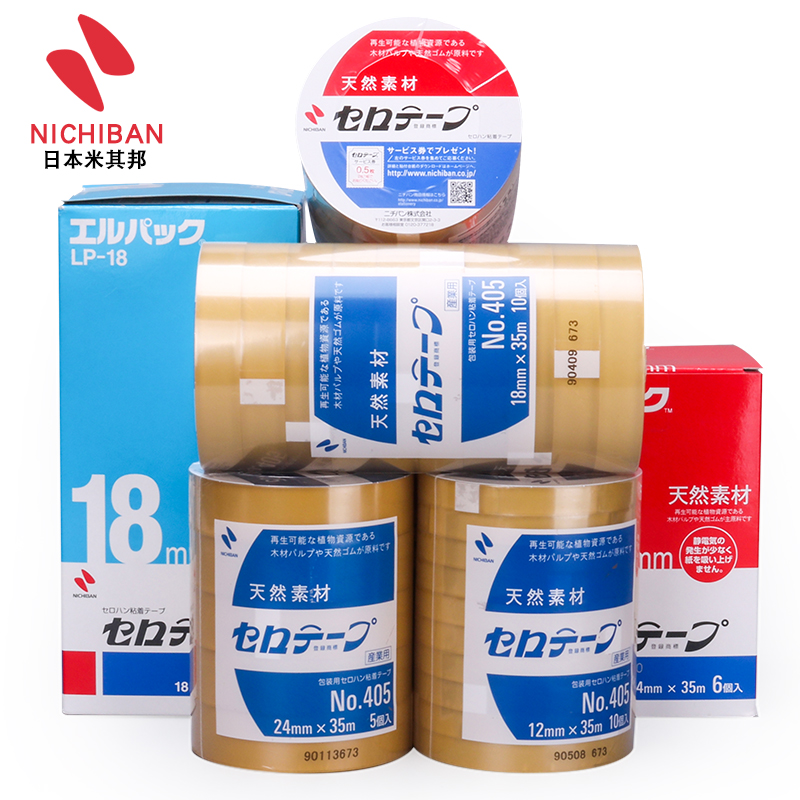 NICHIBAN 米其邦植物系NO.405胶带测试胶带CT405AP CT-18 10卷价