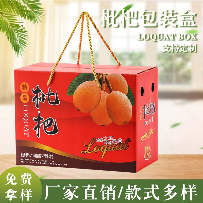 枇杷包装盒高档白玉枇杷礼品盒图片