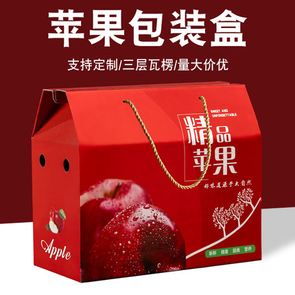 通用高档5-10斤装苹果礼盒包装盒红富士冰糖心水果包装纸箱空盒子