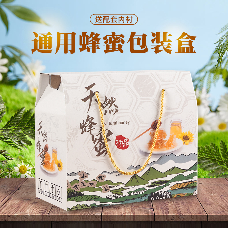 蜂蜜包装盒礼盒高档礼品盒1瓶2瓶装通用手提土蜂蜜空盒子现货定制