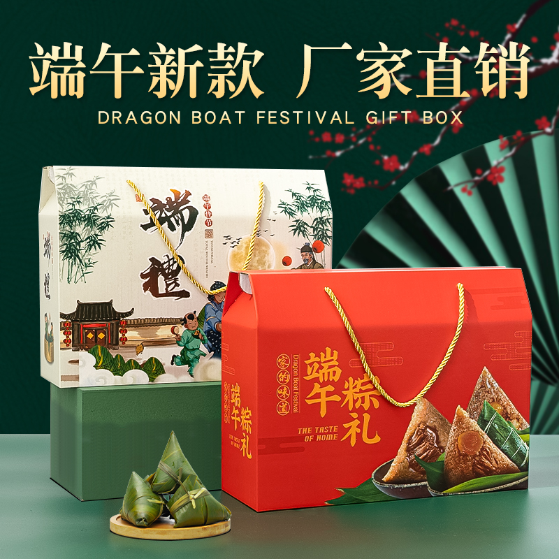 端午粽子礼盒包装盒2024新款