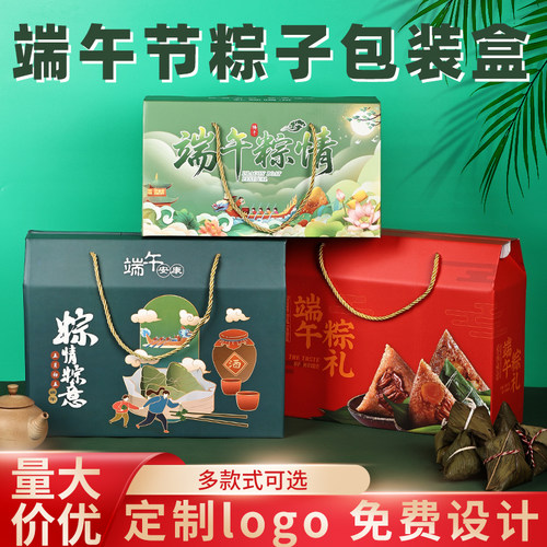端午粽子礼盒包装盒2026新款