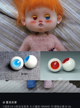 bjd玻璃眼珠三分6分大头点点可动 珠少女鱼12mm14mm16mm18mm20mm