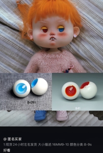 bjd玻璃眼珠三分6分大头点点可动 珠少女鱼12mm14mm16mm18mm20mm