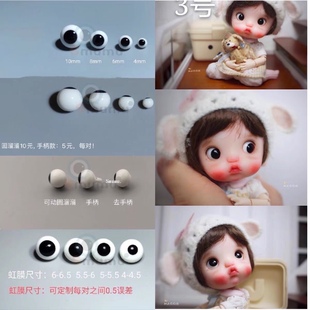 ob11手捏娃玻璃眼bjd眼珠可动精品黑珍珠8mm10mm12mm14mm16mm18mm
