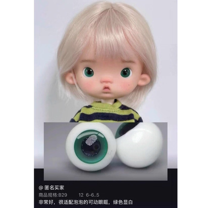 ob11玻璃眼（12MM6-6.5 ）圆溜溜可动彩色眼无纹款 低弧现货