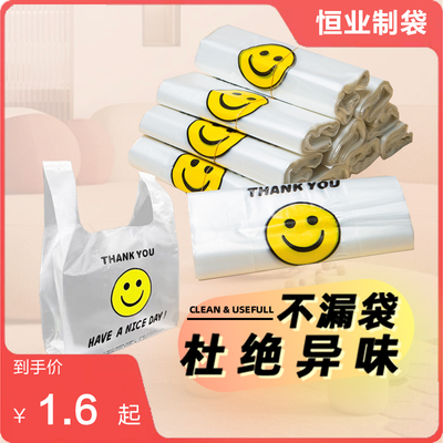 加厚透明红色水果食品塑料袋定制
