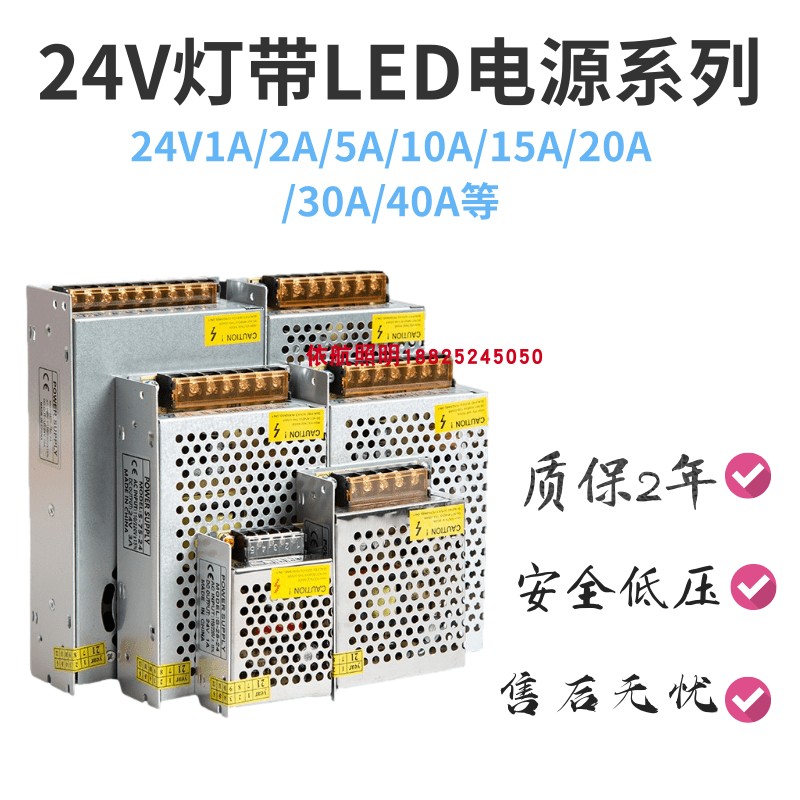 其他开关电源薄利多销
