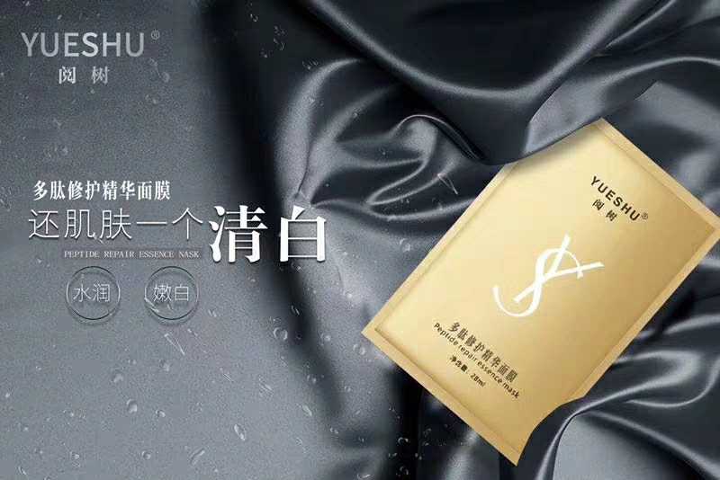 两盒198阅树多肽修护补水保湿面膜送小白瓶保湿精华水口红各一限8000张券