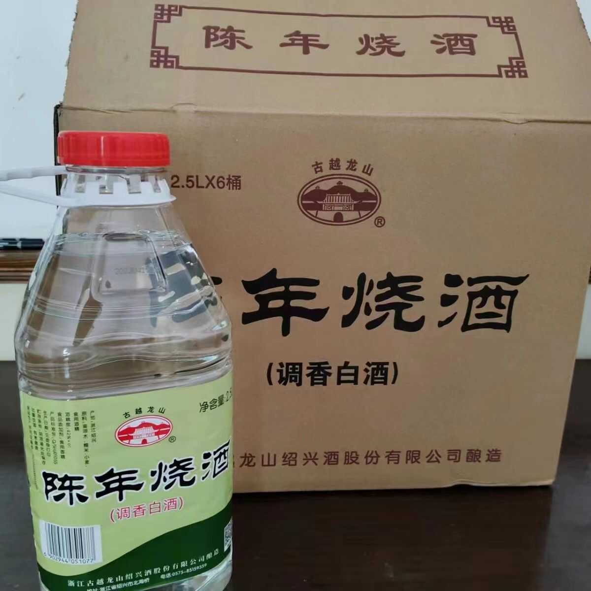 古越龙山绍兴调香白酒陈年烧酒42度桶装酒家用实惠装