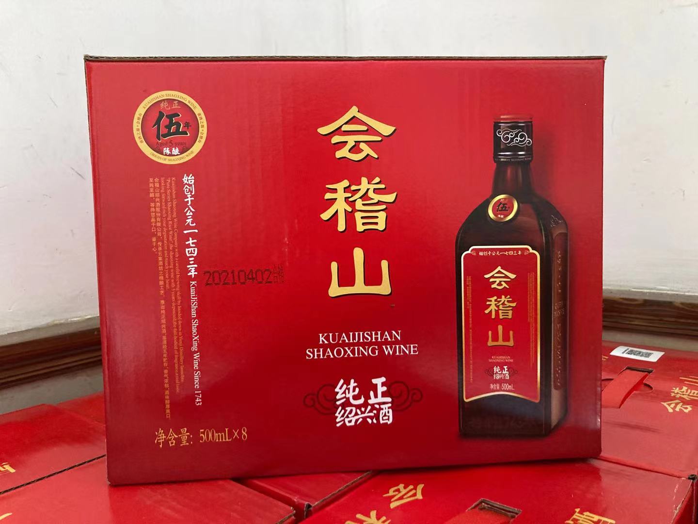 绍兴黄酒会稽山方瓶纯正5年500x8瓶整箱正宗