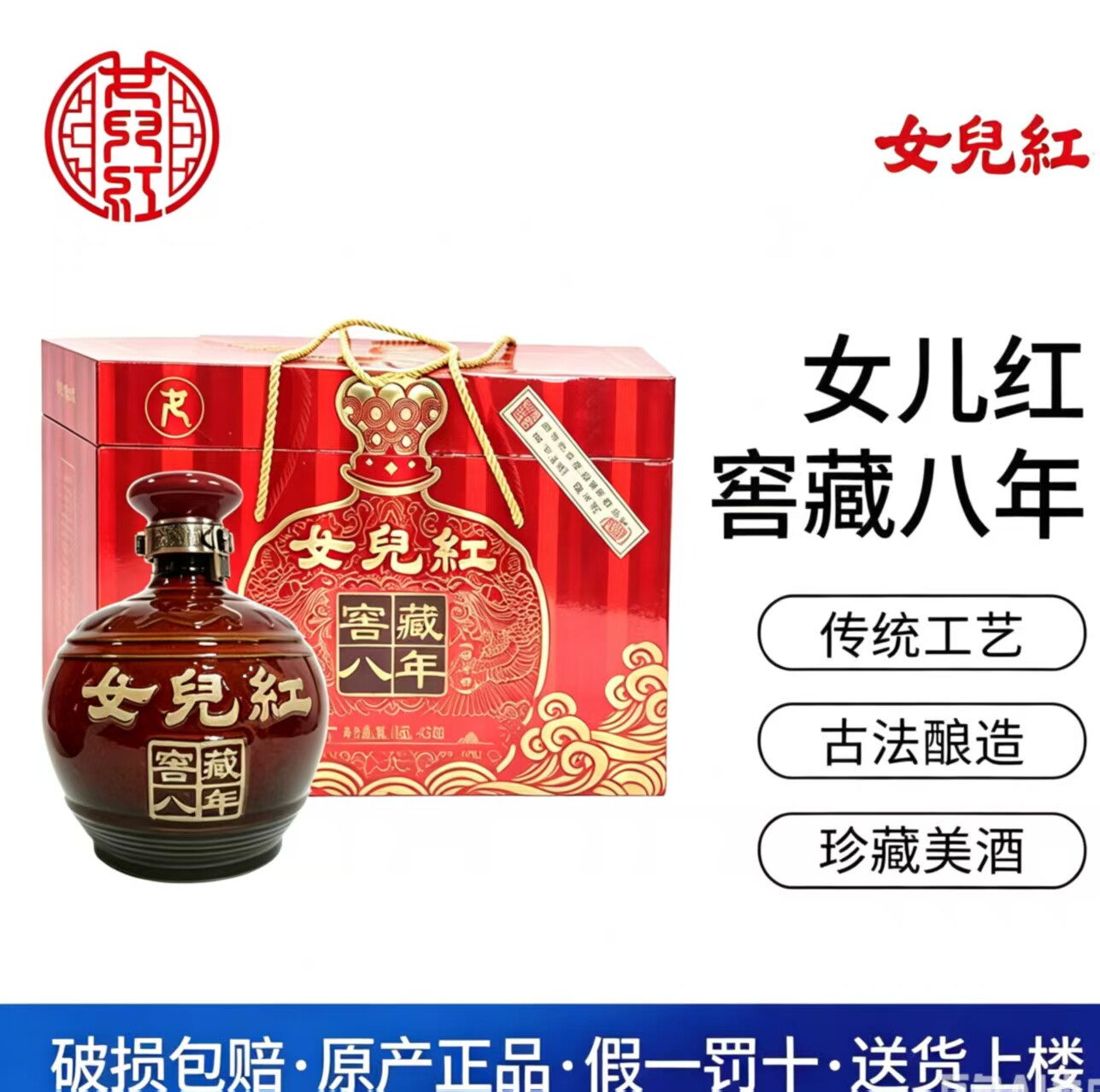 女儿红绍兴黄酒窖藏八年1.5L*2坛礼盒装整箱花雕半干型糯米酒