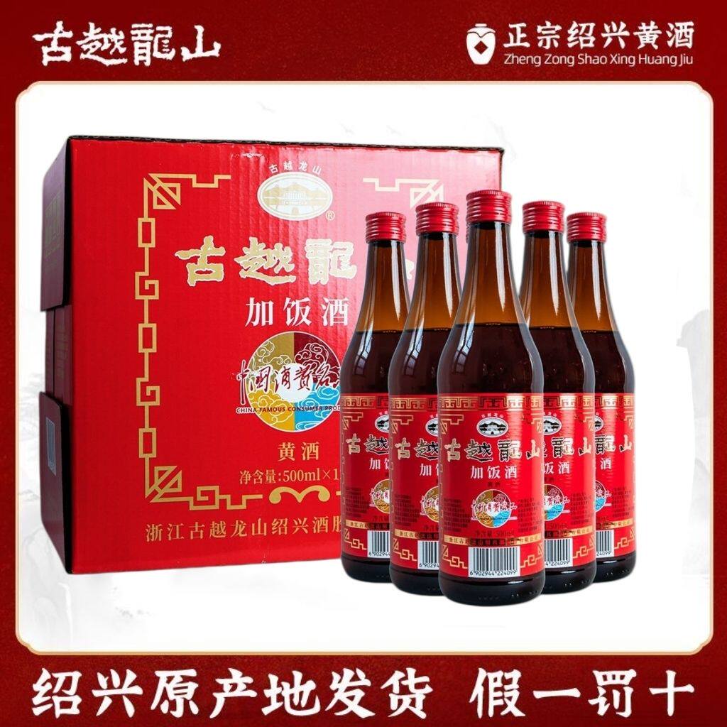 绍兴古越龙山黄酒简装加饭酒15度花雕酒500ml*12瓶半干型老酒