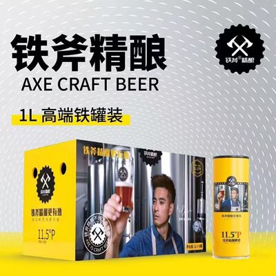 铁斧精酿啤酒轩博德系11.5°P白啤鲜啤熟啤小麦啤(1L*8罐)/箱