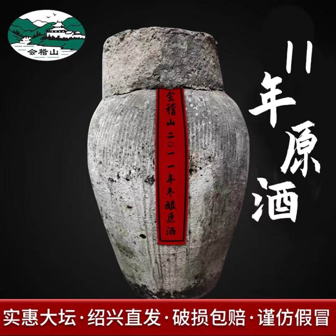 绍兴黄酒会稽山2012年封坛装纯正原酒23kg花雕酒加饭正宗手作坛酒