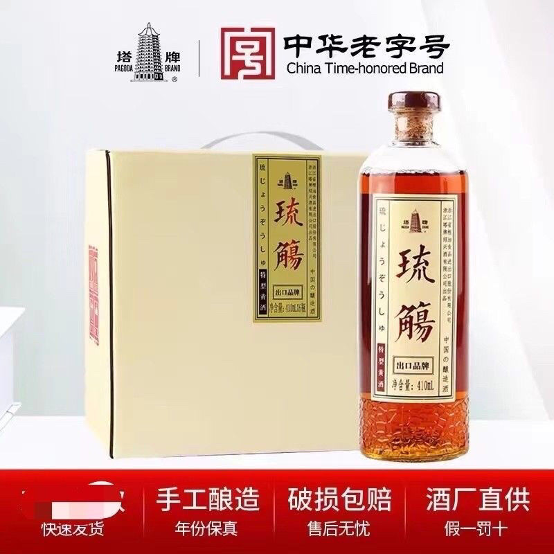 绍兴塔牌黄酒塔牌琉觞半甜型410ml八年瓶装手工花雕酒整箱出口