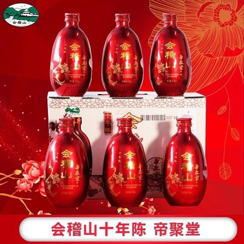 会稽山帝聚堂10年陈花雕6瓶整箱装十年手工糯米绍兴黄酒瓶装老酒