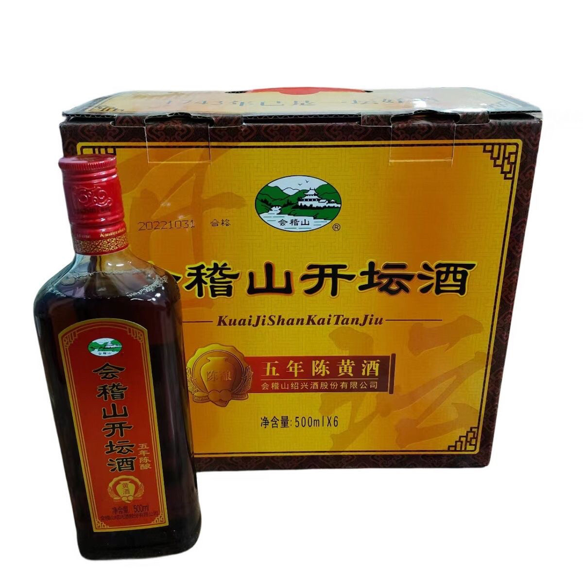 绍兴会稽山黄酒 会稽山5年陈开坛老酒500ml6瓶装喝了不口渴不上炕图片