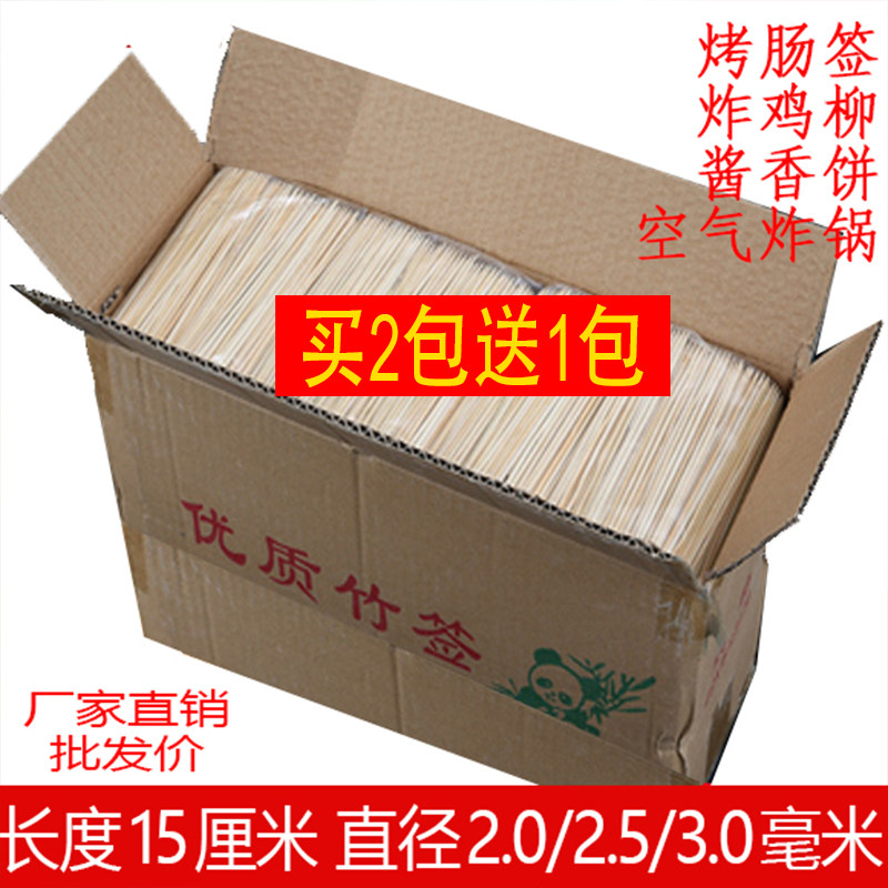 整箱淀粉肠竹签15cm狼牙土豆签小吃牙签烤酱香饼炸鸡柳kfc玉米棒