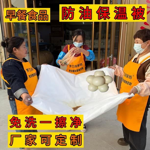 防水防油馒头包子保温被冰柜炒栗子披萨小被子被罩带拉链可拆洗被