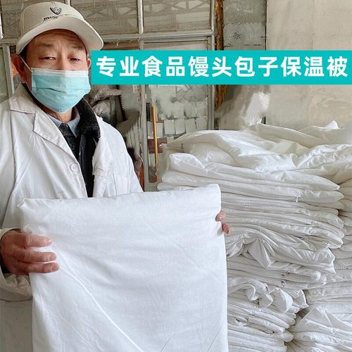 馒头包子保温被棉花被小被子冰柜