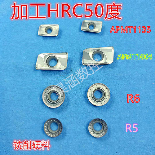 加工硬料模具铣刀片APMT16