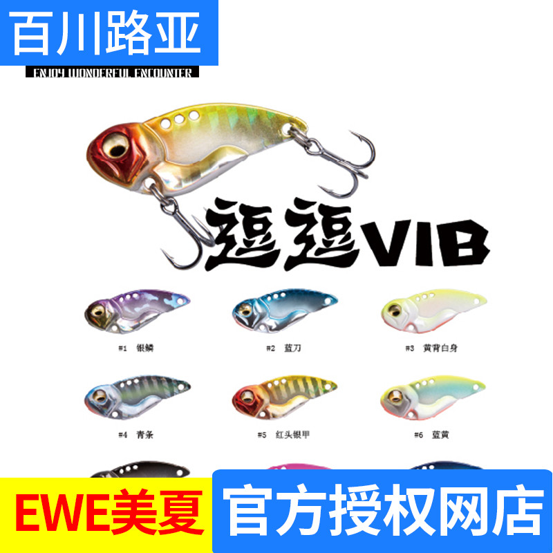 EWEÃÀÏĶº¶º²ü¶¯VIB·ÑǶüµË®4.5g 6.5g11gÇÌ×ì¶ü÷¬Óã·ÑÇÄâ¼Ù¶ü