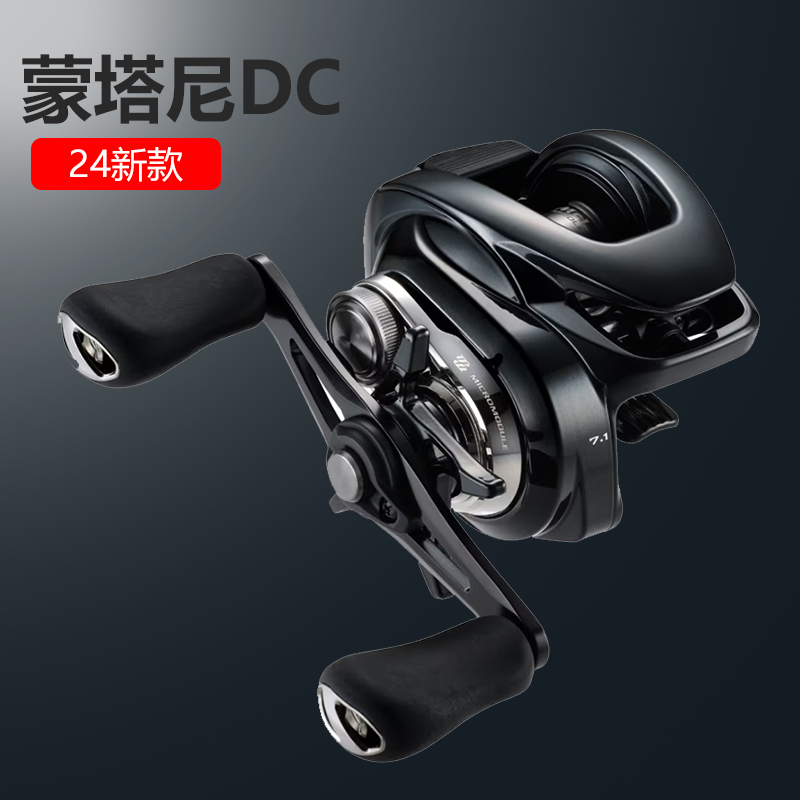 24款禧玛诺蒙塔尼DC水滴轮