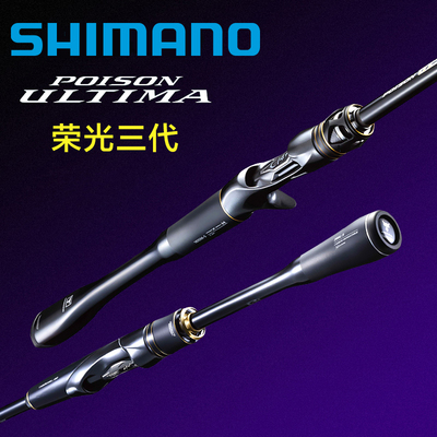 SHIMANO/禧玛诺碳素日本