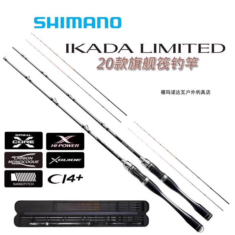 禧玛诺IKADALIMITED海筏筏钓竿