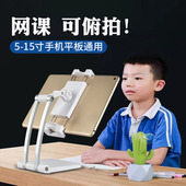 平板电脑ipad支架桌面网课学习可俯拍适用华为苹果平板手机支撑架