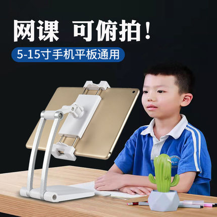 平板电脑ipad支架桌面网课学习可俯拍适用华为苹果平板手机支撑架