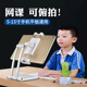 平板电脑ipad支架桌面网课学习可俯拍适用华为苹果平板手机支撑架