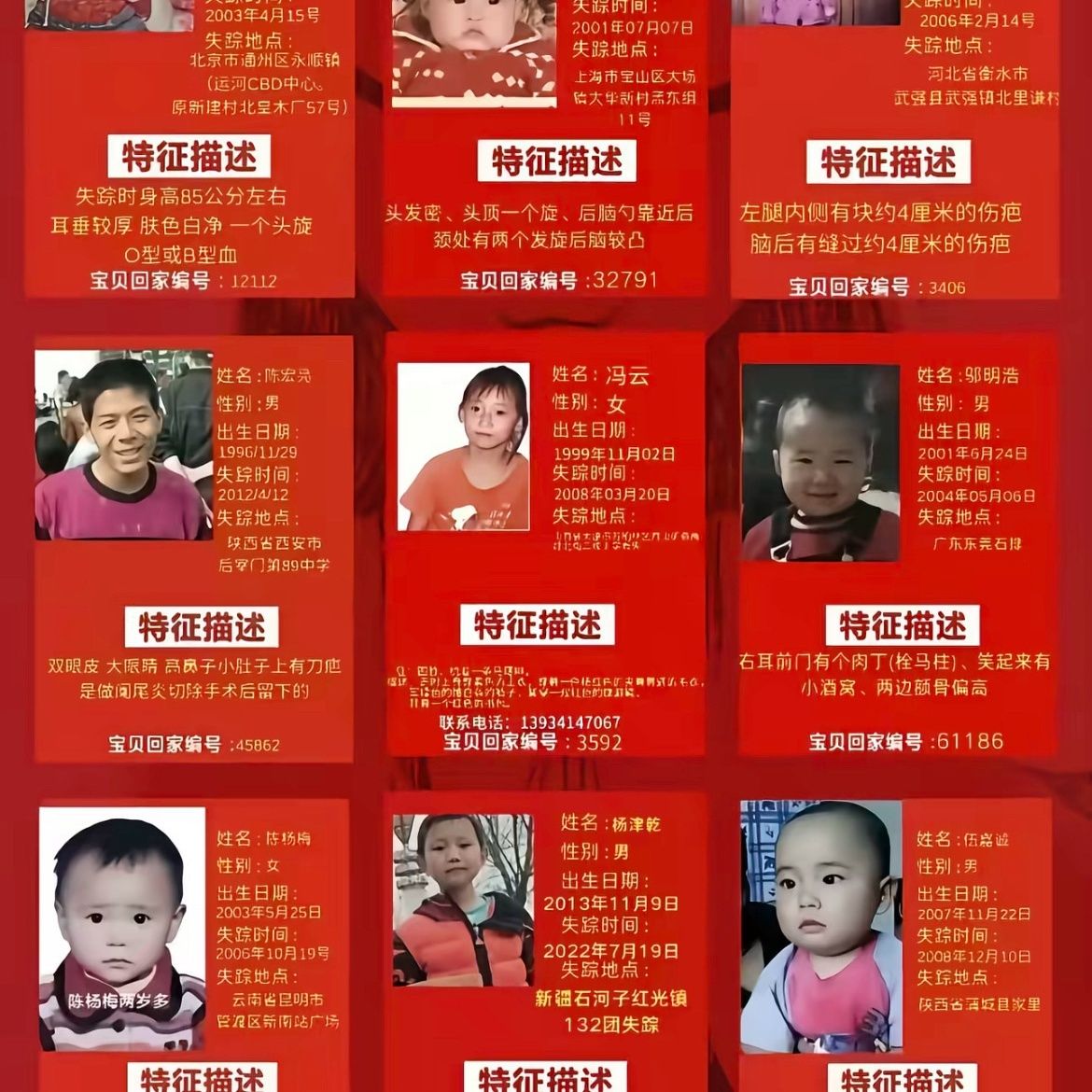 2026最新宝贝回家爱心定制公益寻亲走失车贴寻人启事防水防晒车贴