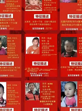2026最新宝贝回家爱心定制公益寻亲走失车贴寻人启事防水防晒车贴