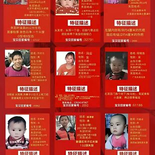 2026最新宝贝回家爱心定制公益寻亲走失车贴寻人启事防水防晒车贴