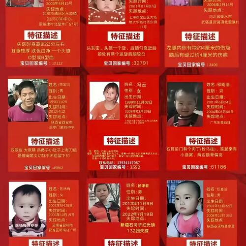2026最新宝贝回家爱心定制公益寻亲走失车贴寻人启事防水防晒车贴