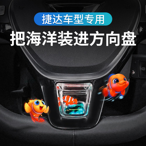 德系美系日系方向盘装饰