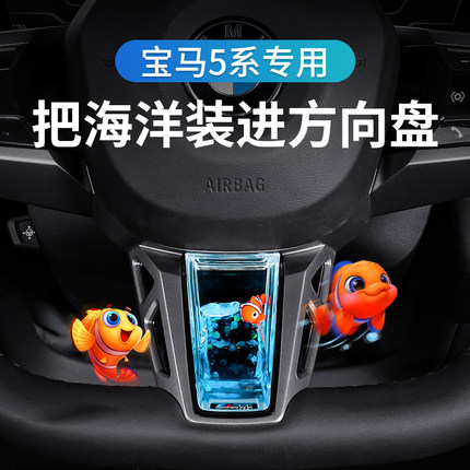 专用宝马5系7系i3X1X3方向盘装饰亮片汽车摆件车内用品内饰改装件
