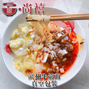 滨州牛筋面尚禧 渤海国际牛筋面酸菜肉酱面6袋装全国发滨州特产
