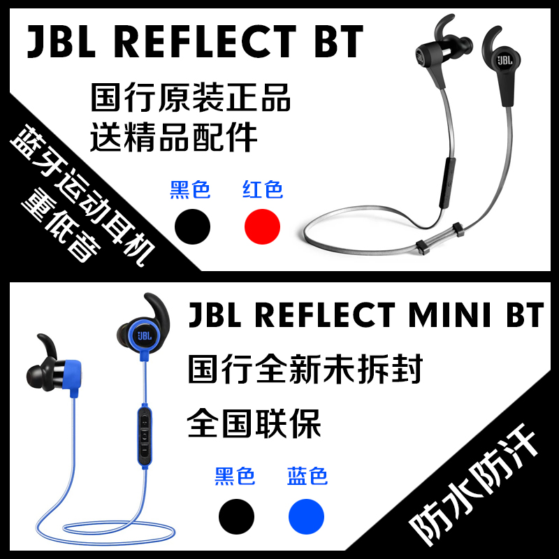 JBL reflect mini BT 重低音入耳式无线蓝牙手机游戏运动防水耳机|ruв категории видео электрических приборов, Bluetooth - гарнитура - от Buy2taobao.com для оказания профессиональной услуги покупки агента Taobao