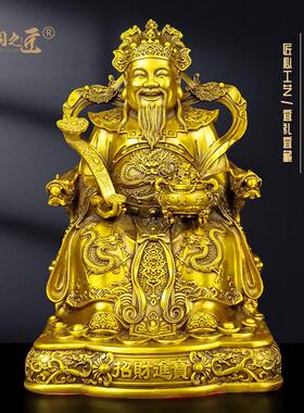 铜财神爷摆件如意文财神