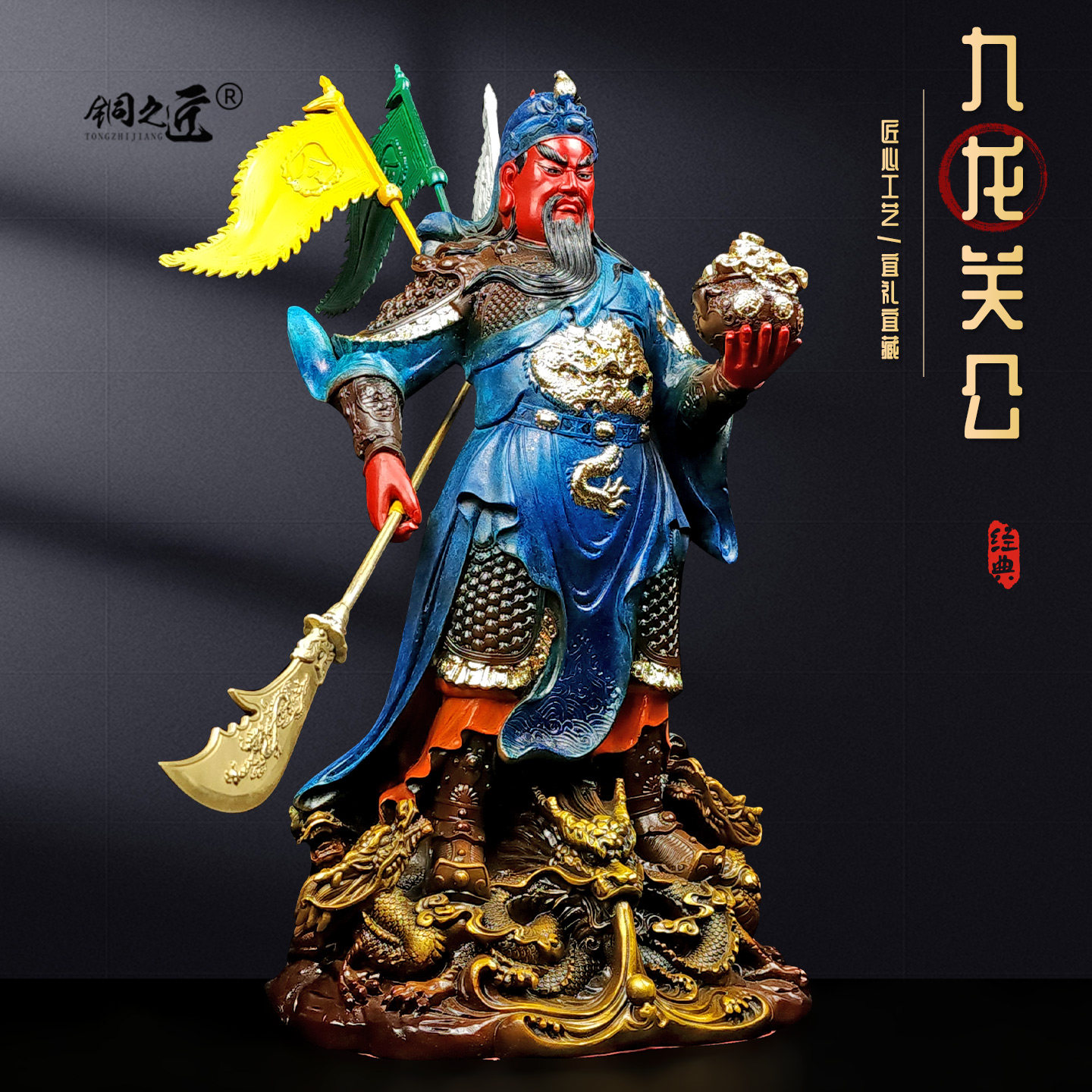 大号铜九龙关公摆件五行令旗88CM红脸武财神关羽关二爷关公铜雕像