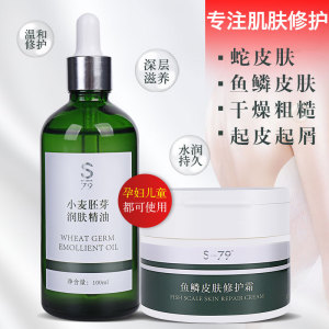 鱼鳞皮肤霜病身体乳女腿部保湿补水防干燥润肤蛇皮起脱皮修护乳